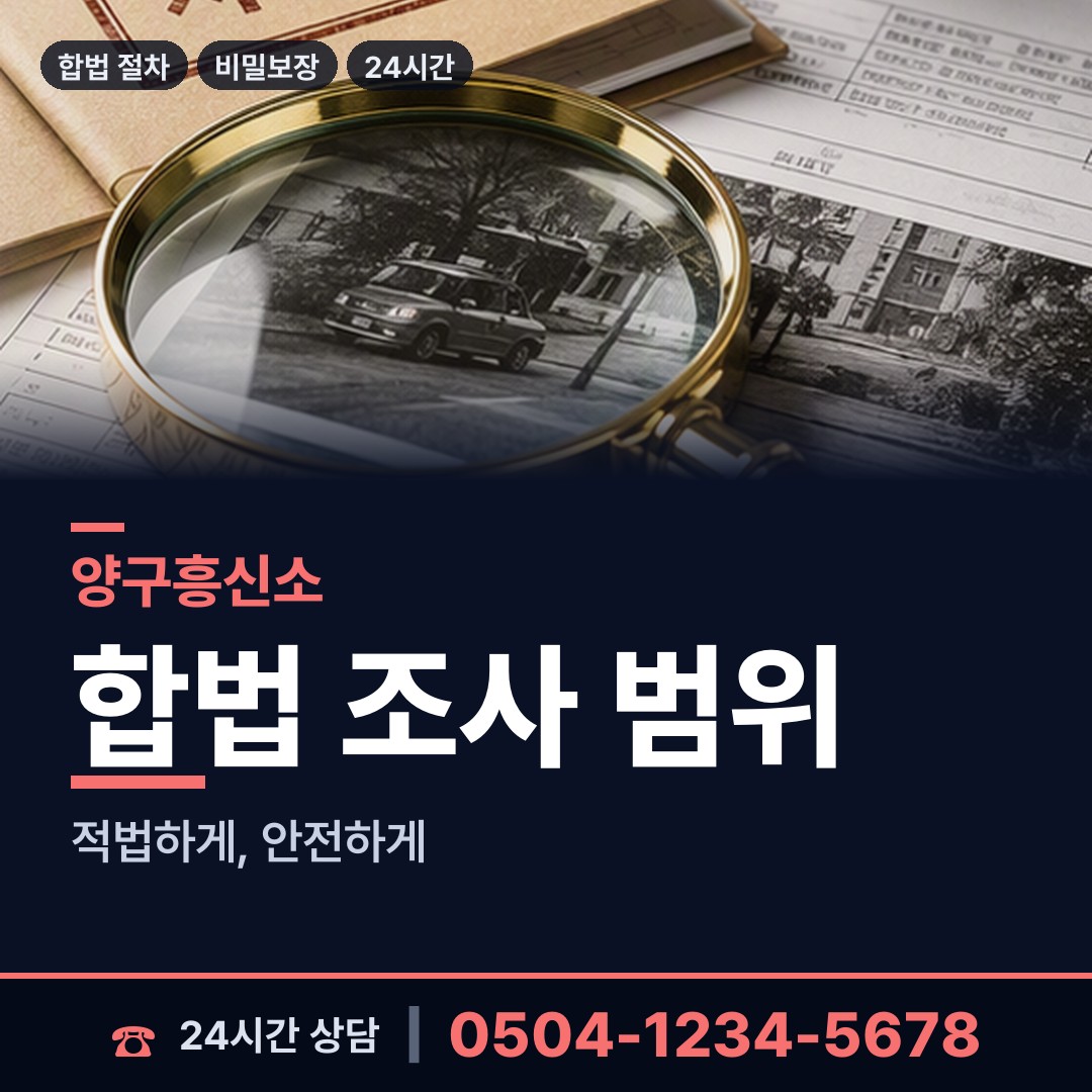 양구 방산면 임직원비위 상담 안내