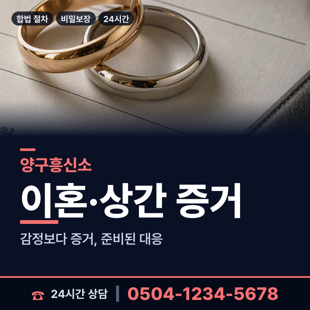 양구 방산면 직원조사 상담 안내