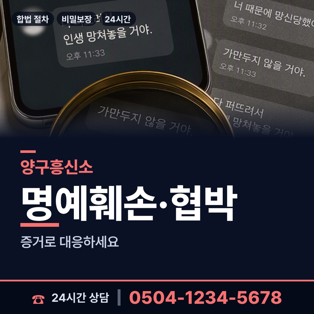 양구 방산면 민간조사 상담 안내
