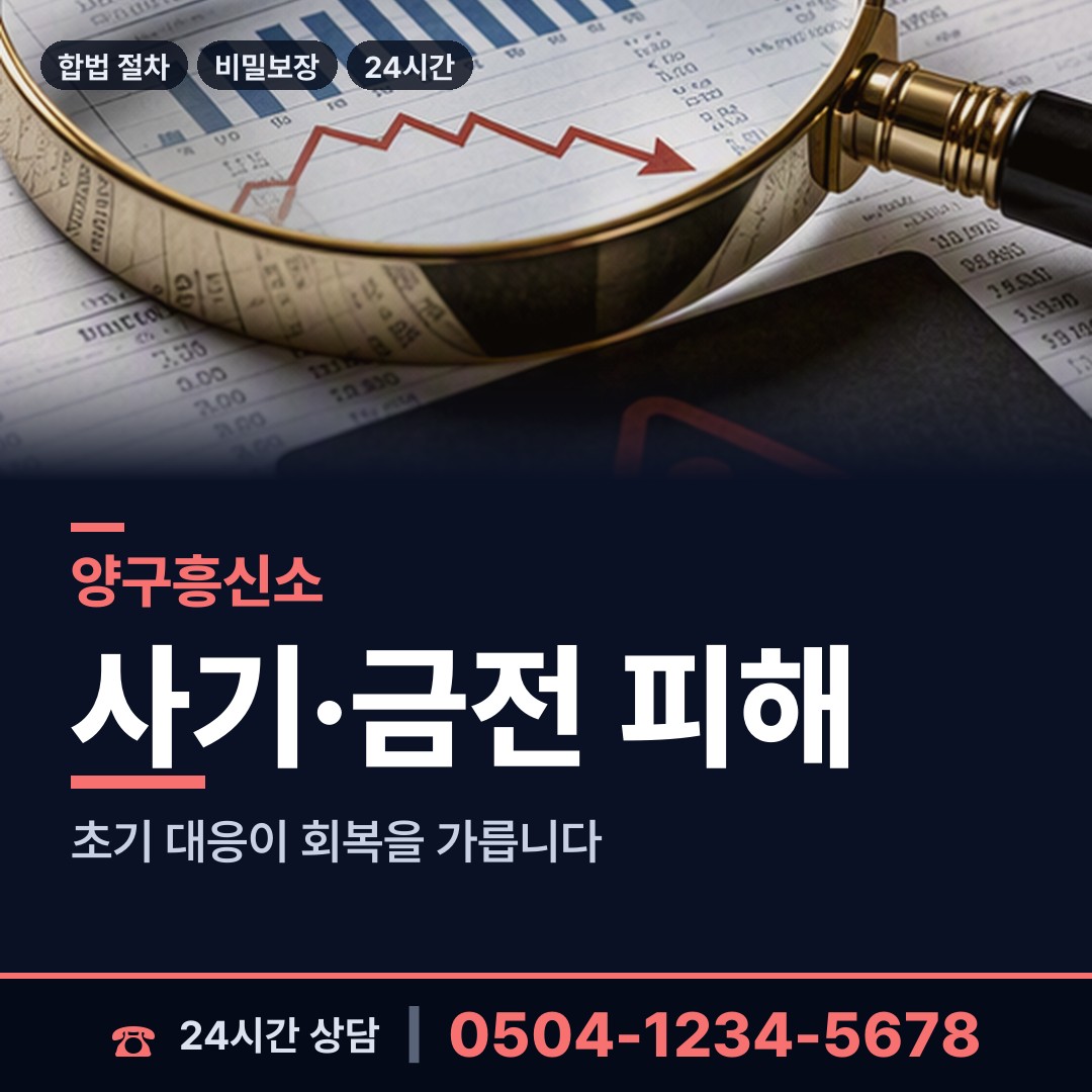 양구 방산면 행방불명 상담 안내