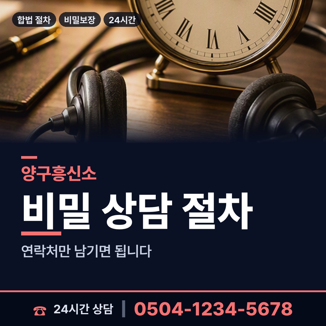 양구 방산면 기업조사 상담 안내