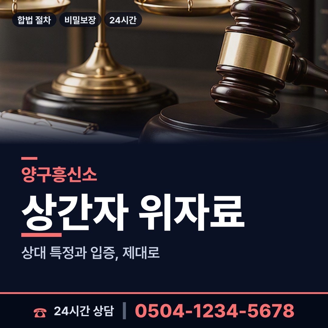 양구 방산면 사설탐정 상담 안내