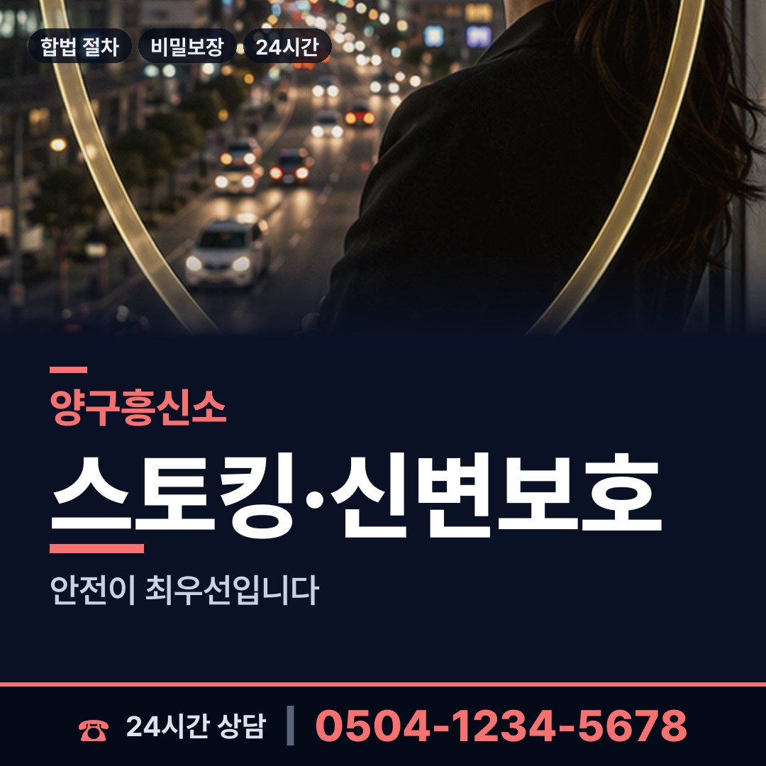 양구 방산면 신원조회 상담 안내