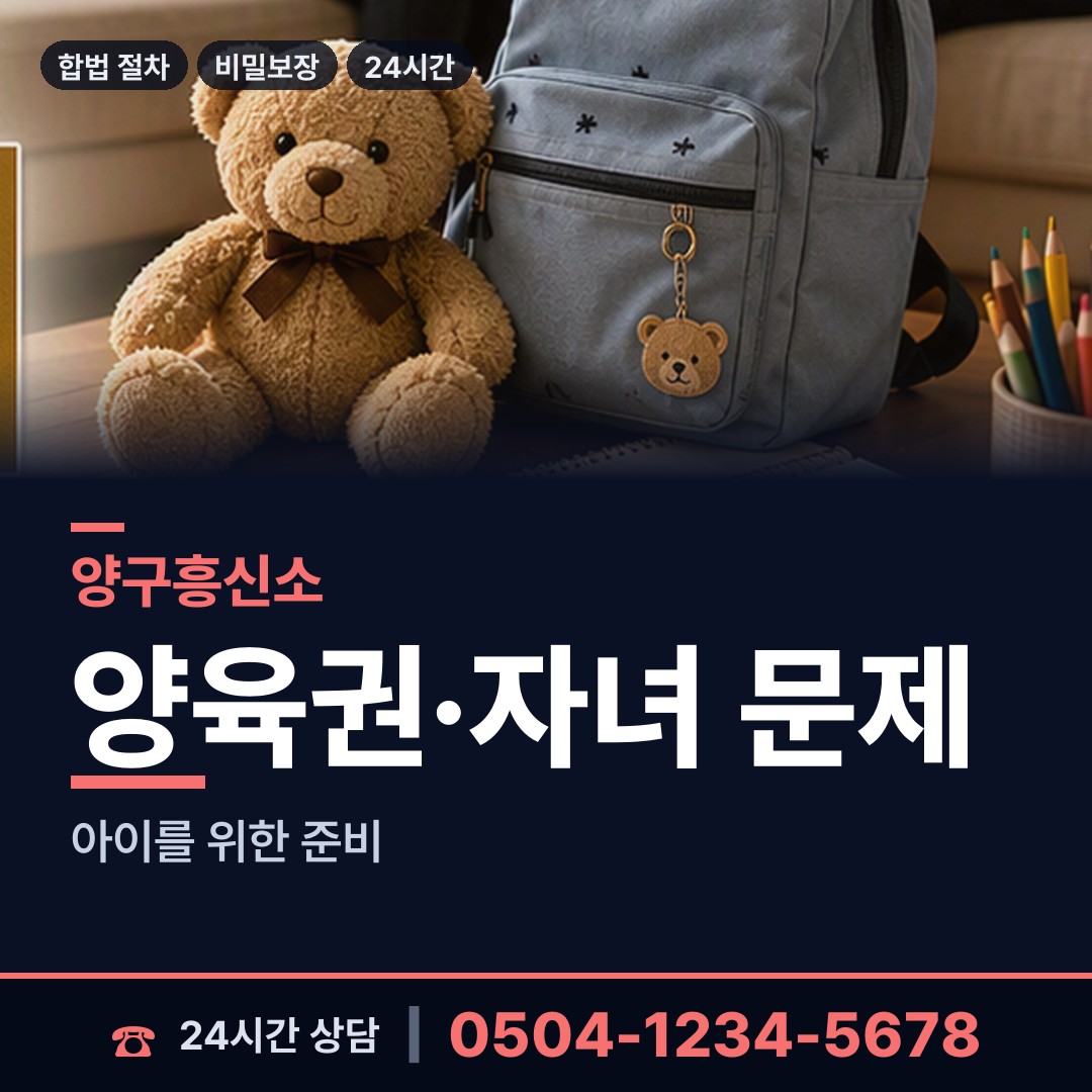 양구 방산면 유책배우자 상담 안내